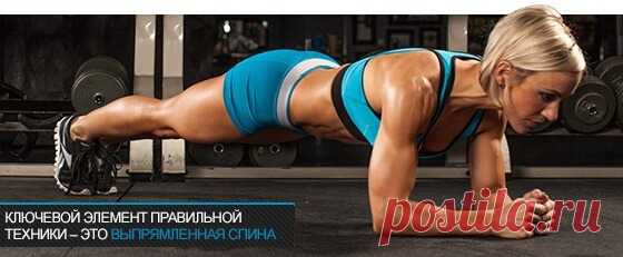 Упражнение планка – эффективная проработка мышц всего тела