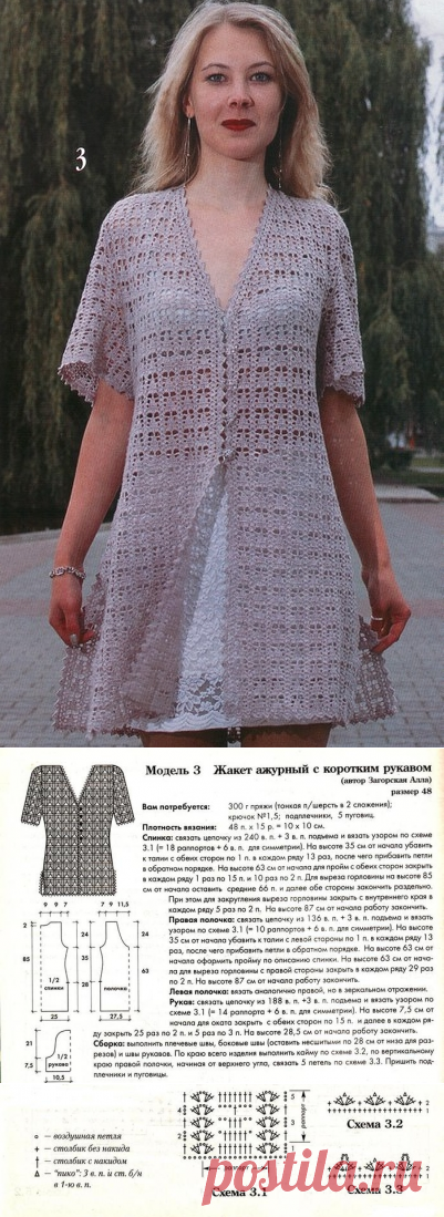Жакет ажурный с коротким рукавом. Вязание крючком женского жакета |