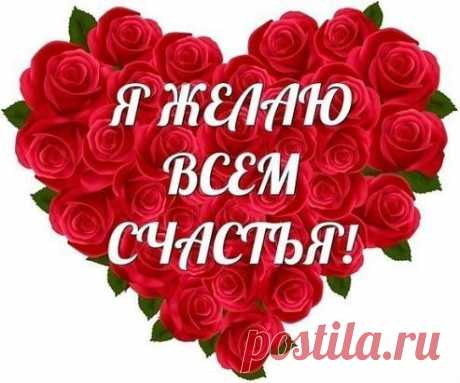 Я всем желаю счастья и добра, и кучу денег к этому в придачу,
Чтоб завтра было лучше, чем вчера. Пусть будет только так, а не иначе.Ещё, друзья, хочу вам пожелать во всех делах везенья и успеха,
Покой лишь только от любви терять, а плакать исключительно от смеха.
Пускай бокалы полнятся вином, шутите, пойте, по уши влюбляйтесь.
Не думайте о грустном и больном и просто этой жизнью наслаждайтесь!
 3
 3
 Алла Пугачёва — Желаю счастья в личной жизни
