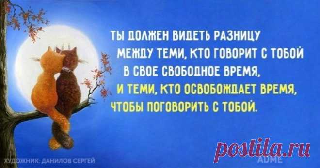 10 простых истин об отношениях, о которых не стоит забывать