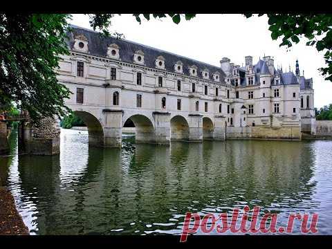 Франция.Замки долины Луары. Прекрасный замок Шенонсо. - YouTube