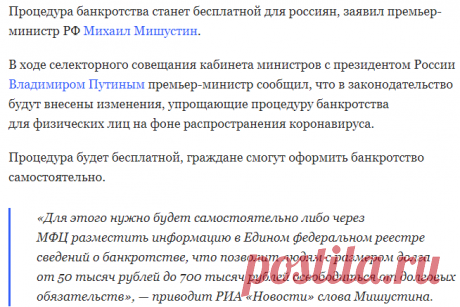 Россиянам разрешат банкротиться бесплатно — Рамблер/финансы