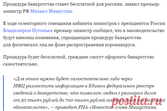 Россиянам разрешат банкротиться бесплатно — Рамблер/финансы
