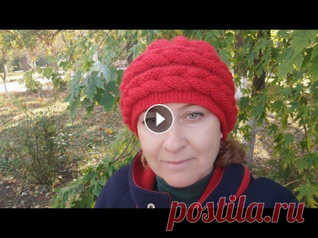#Шапка с косой спицами#Обьемная шапка#Обьемная коса#Зимняя  шапка спицами#МКВиктории Плантовой/2021/ #Шапка с косой спицами#Обьемная шапка#Обьемная коса#Зимняя шапка спицами#МКВиктории Плантовой/2021/...