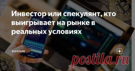 Инвестор или спекулянт, кто выигрывает на рынке в реальных условиях В предыдущей статье « Коровы, коммерческие коровы, для чего Уоррен Баффетт советует приобретать» я рассказывала о первом виде активов. К спекулятивному виду активов относятся все луковицы тюльпанов.
Второй вид активов, по мнению Уоррена Баффетта, это луковицы тюльпанов. Активы, которые относятся к луковицам тюльпанов, это чисто спекулятивный инструмент.  Вы задаёте вопросы:
Как формируется