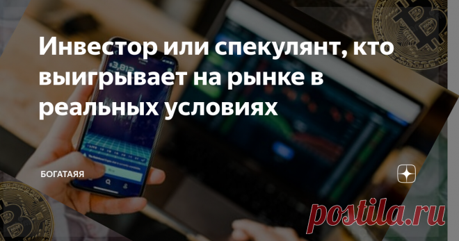 Инвестор или спекулянт, кто выигрывает на рынке в реальных условиях В предыдущей статье « Коровы, коммерческие коровы, для чего Уоррен Баффетт советует приобретать» я рассказывала о первом виде активов. К спекулятивному виду активов относятся все луковицы тюльпанов.
Второй вид активов, по мнению Уоррена Баффетта, это луковицы тюльпанов. Активы, которые относятся к луковицам тюльпанов, это чисто спекулятивный инструмент.  Вы задаёте вопросы:
Как формируется