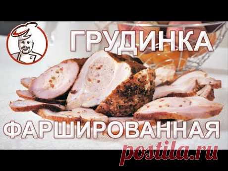 Грудинка фаршированная. Фантазийный мясной деликатес Грудинка Франкенштейн. Не нужен колбасный шприц