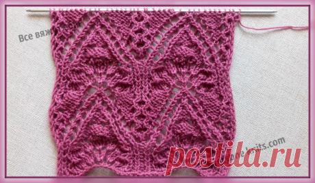 Ажурный узор &quot;Хвост павлина&quot; - Схема и МК по вязанию узора.  | Все вяжут.сом/Everyone knits.com | Яндекс Дзен