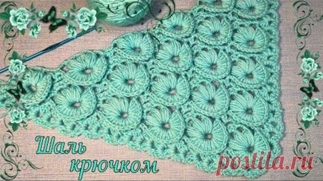 ✔️НОВИНКА! 😍💃НЕВЕРОЯТНО КРАСИВАЯ шаль. Пошаговый мастер-класс. Вязание крючком