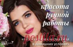 «Голливудская» чистка лица в домашних условиях | Блог Ирины Зайцевой