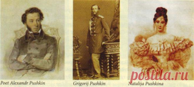 Григорий Александрович Пушкин.