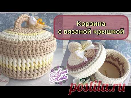ВЯЗАНАЯ КРЫШКА ДЛЯ КОРЗИНЫ- ничего сложного, стоит попробовать!Корзина УЗОРОМ «ВЕРЕТЕНО»
