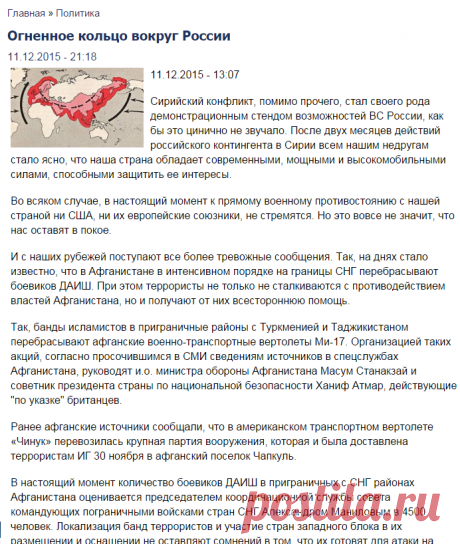 Огненное кольцо вокруг России | ИА Росинфонет