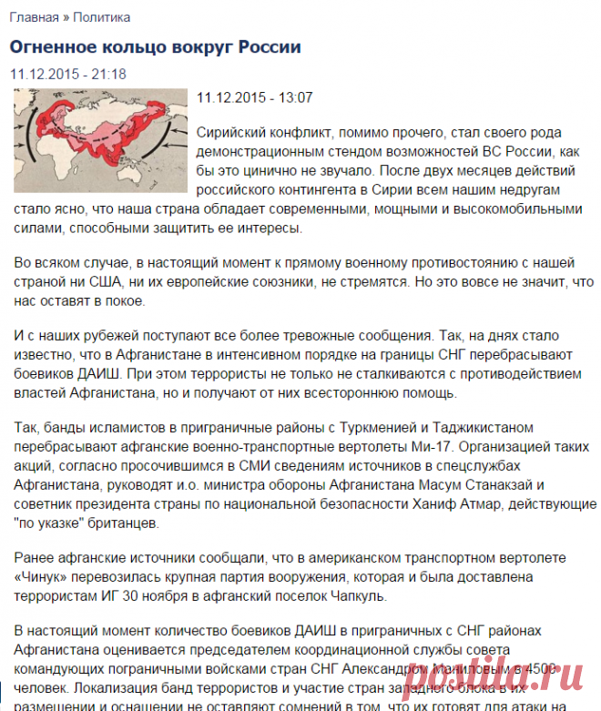 Огненное кольцо вокруг России | ИА Росинфонет