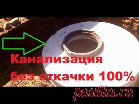 Вечная канализация ( &quot;БЕЗ ОТКАЧКИ &quot;) с подогревом своими руками, полный обзор!!!