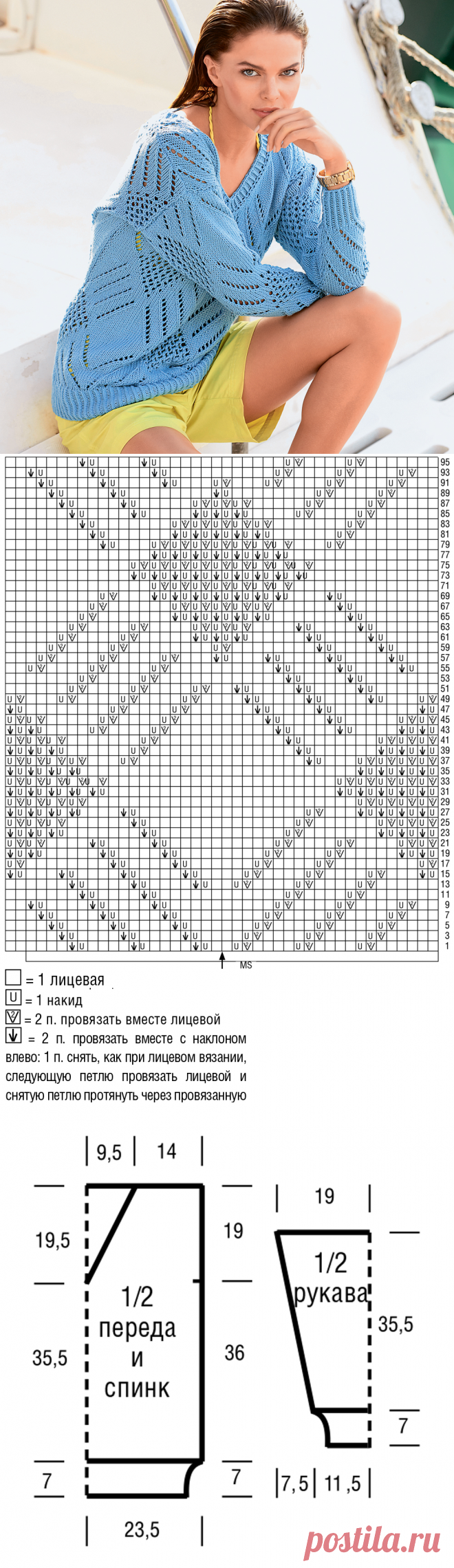 Пуловер с ажурными ромбами - схема вязания спицами. Вяжем Пуловеры на Verena.ru