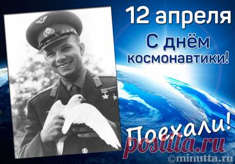 Открытки бесплатно | Минутта