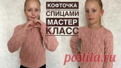 Подробный мастер класс по вязанию кофточки (кардигана) на пуговках! | Вяжем дома с Татьяной | Дзен