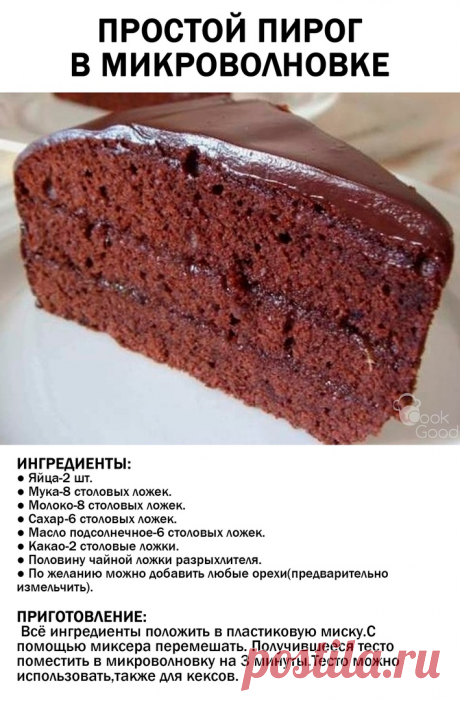 пирог