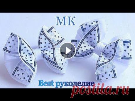 БАНТИКИ КАНЗАШИ ИЗ РЕПСОВОЙ ЛЕНТЫ ♥ МАСТЕР-КЛАСС /DIY Приветствую вас на моём канале! Сегодня я покажу очень простой мастер-класс по созданию нарядного бантика канзаши из репсовой ленты . ♥♥♥♥♥♥♥♥♥♥♥♥♥♥♥♥...
