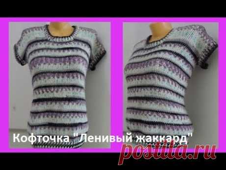 Кофточка "Ленивый жаккард", вязание тунисским крючком,crochet blouse( В№ 136)