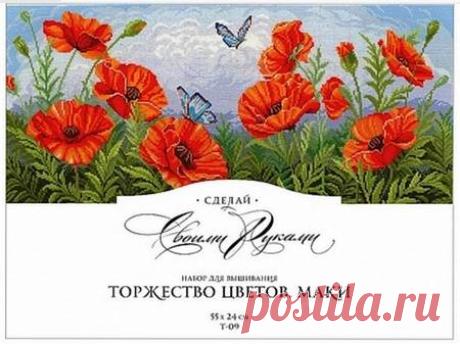 Торжество цветов. Маки.