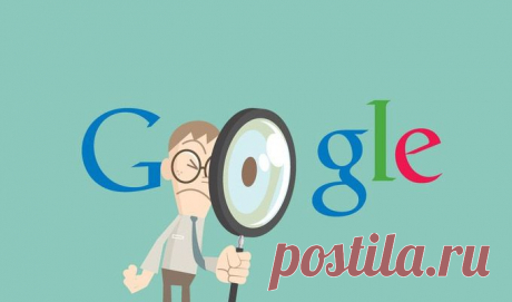 19 способов искать информацию в GOOGLE, о которых не знает 96% пользователей