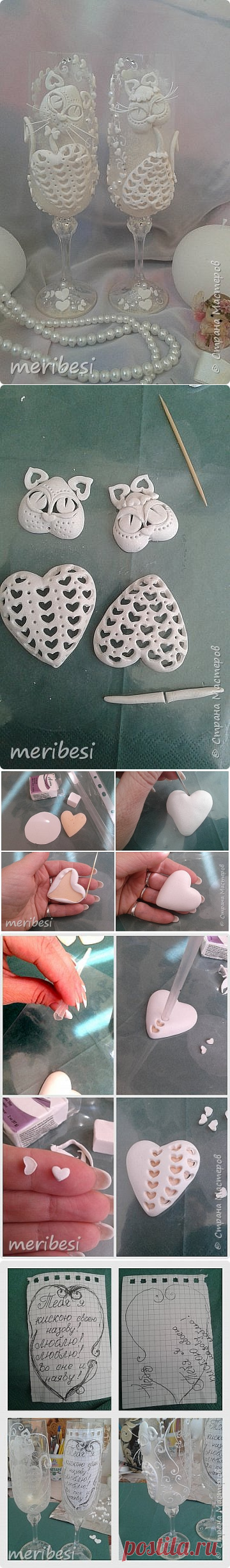 МК. Влюбленные коты | Страна Мастеров