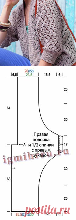 Жакет с рукавами "летучая мышь"