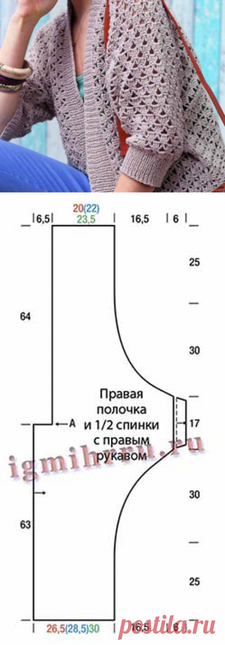 Жакет с рукавами &quot;летучая мышь&quot;
