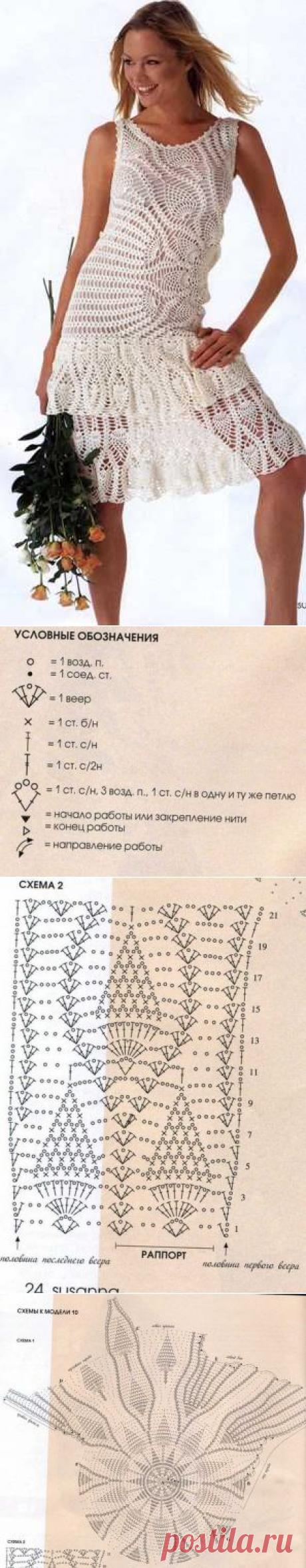 Оригинальное летнее платье крючком
