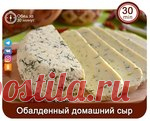 OБAЛДEНHЫЙ СЫР В ДOMАШНИХ УСЛОВИЯX!