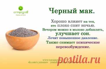 Черный мак