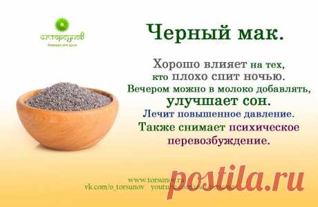 Черный мак
