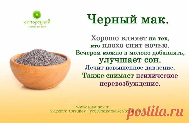 Черный мак