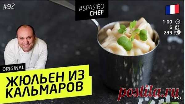 ЖЮЛЬЕН ИЗ КАЛЬМАРОВ.