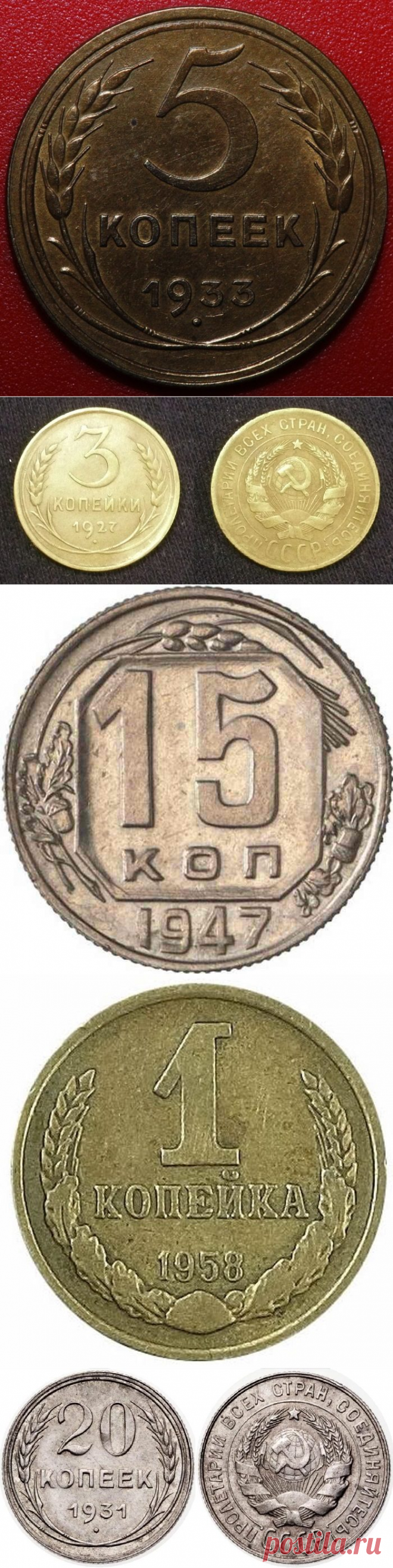 Советские монеты, которые сейчас «на вес золота» / Назад в СССР / Back in USSR