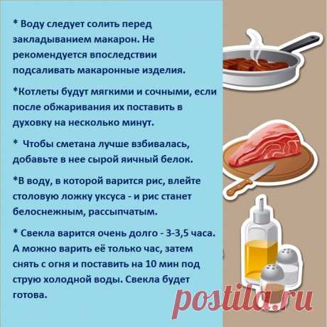 Подборка: Полезные кулинарные советы и хитрости — Общенет