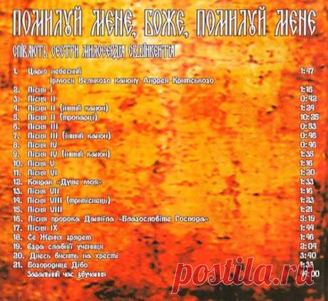 Царю небесний    .https://www.linuxplace.net/music/pomyluy_mene_bozhe/01_tsariu_nebesnyy.wav ➡ ▶   Христиански Христианский порталй портал.https://www.truechristianity.info/music/pomyluy_mene_bozhe.php