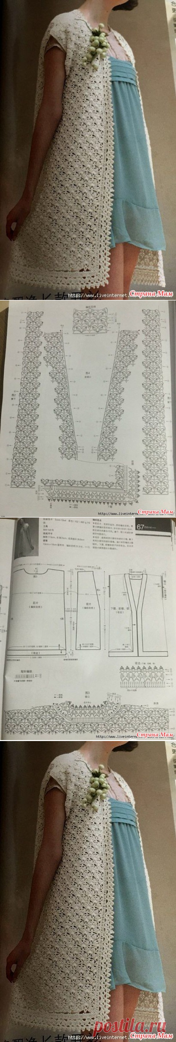 Удлинённый жилет очень красивым узором - Вяжем крючком для солидных дам - Страна Мам