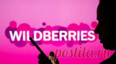 Основатель Wildberries Бакальчук пока не обсуждала с детьми передачу бизнеса. Основательница интернет-магазина Wildberries Татьяна Бакальчук призналась, что пока не обсуждала с детьми возможность наследования маркетплейса. Читать далее