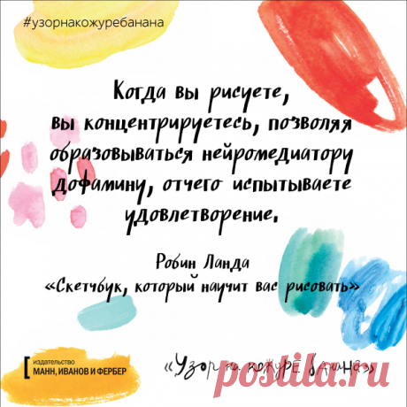 Когда вы рисуете, вы концентрируетесь и получаете удовольствие