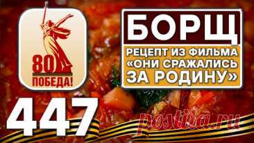 Борщ по рецепту из фильма "Они сражались за Родину". Рецепт идеального борща. #шефшаров #борщ | Шеф Шаров | Дзен