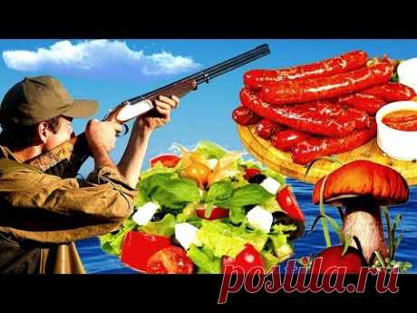 * Cалат " Охотничий " *