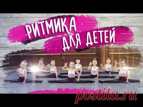 РИТМИКА ДЛЯ ДЕТЕЙ 3-5 ЛЕТ. Учим детей слушать музыку и танцевать