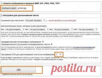 Распознавание напечатанного текста с картинки: рейтинг лучших программ и принципы их работы