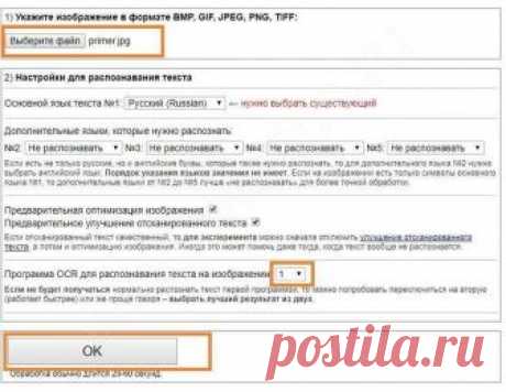 Распознавание напечатанного текста с картинки: рейтинг лучших программ и принципы их работы