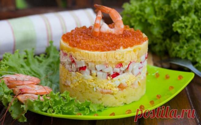 Салат слоями - креветки, икра, яйца, картошка, крабовые палочки, рецепт с фото | Все Блюда