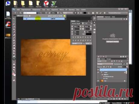 Установка шрифтов и стилей в Photoshop CC 2014. ( Всё просто! )