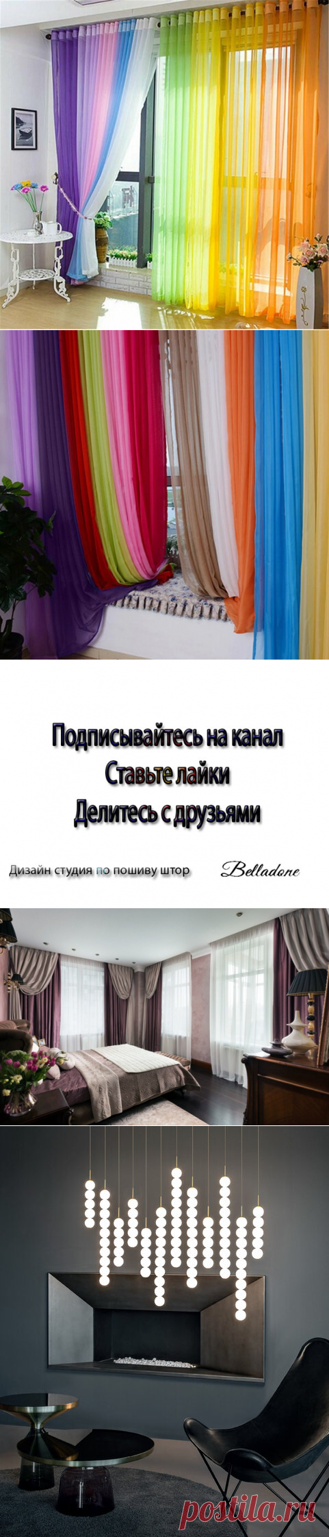 Полезные советы по выбору штор | flqu.ru - квартирный вопрос. Блог о дизайне, ремонте